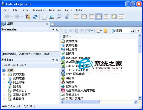 CubicExplorer 0.95 多国语言绿色便携版