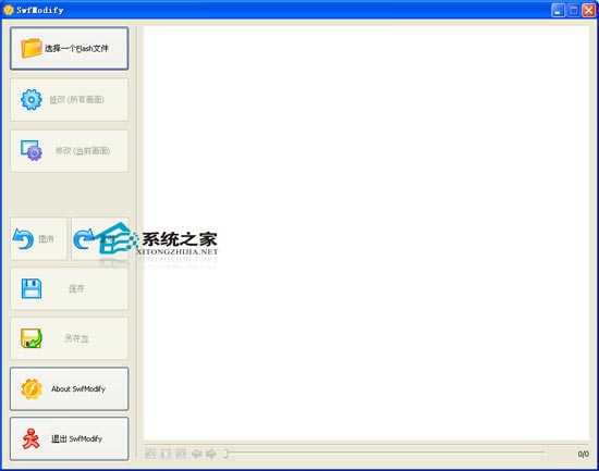 SwfModify V1.0.0.1 汉化绿色版