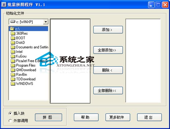 CAD批量拼图程序 1.1 绿色免费版