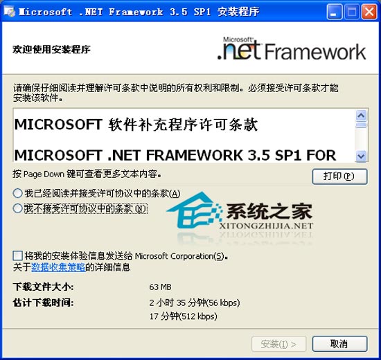  爱福窝家庭装修设计软件 1.1 简体中文安装版