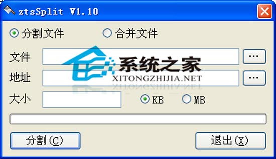 ztsSplit 1.10 绿色免费版