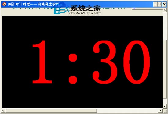 倒计时计时器 1.0 绿色免费版