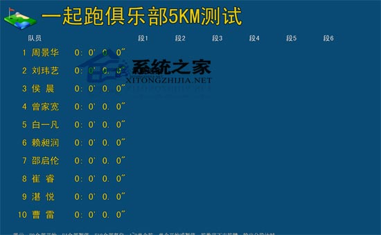 跑步游泳秒表软件 1.1010 绿色免费版