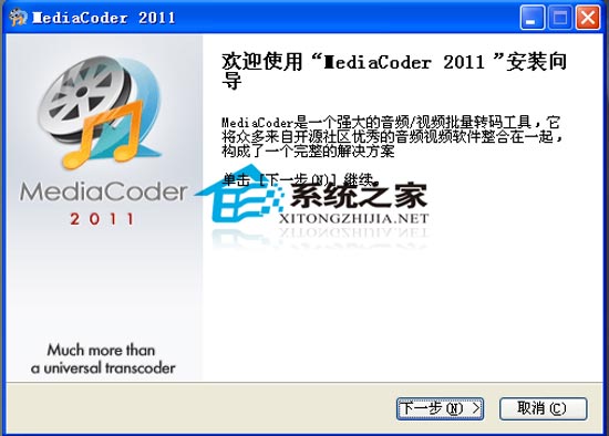 MediaCoder 2011 R11 5230 64bit 多国语言绿色版