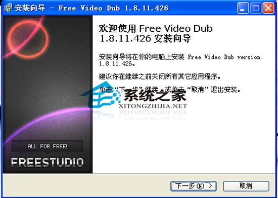 Free Video Dub V1.8.11.426 多国语言安装版