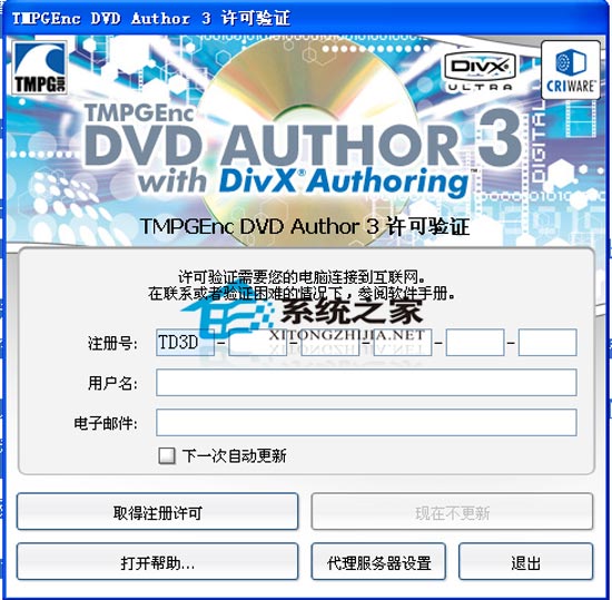 TMPGEnc DVD Author 3.1.2 汉化绿色特别版