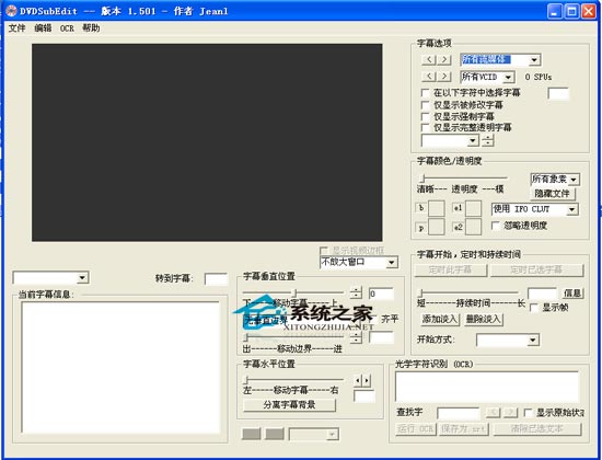 DVDSubEdit(显示修改DVD字幕) V1.51 绿色汉化版