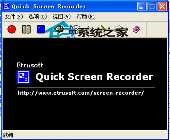 Quick Screen Recorder V1.5 汉化绿色特别版_视频抓取、视频记录