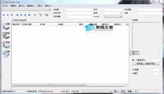 Exact Audio Copy V1.0 Beta 2 汉化绿色免费版