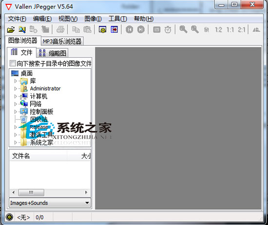 Vallen JPegger V5.64 多国语言绿色版