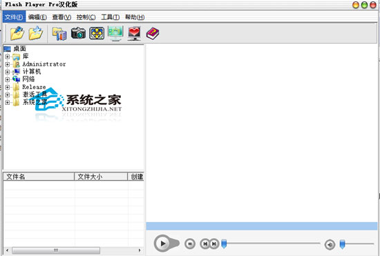 Flash Player Pro(Flash播放与管理) V4.2 绿色汉化版