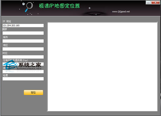极速IP地图定位器 1.6 绿色免费版