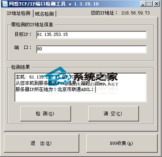 网悠TCP/IP端口检测工具 1.3.28.10 绿色免费版