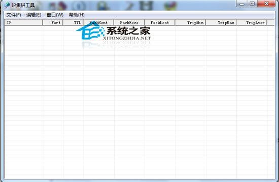 IP集拼工具 1.0 绿色免费版