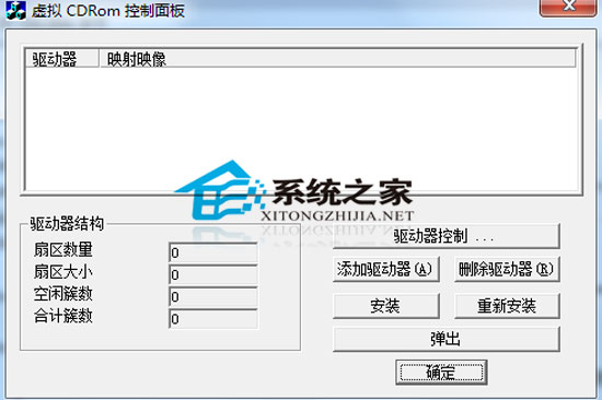 VCdControlTool(虚拟光盘) V2.0.1.1 绿色汉化版