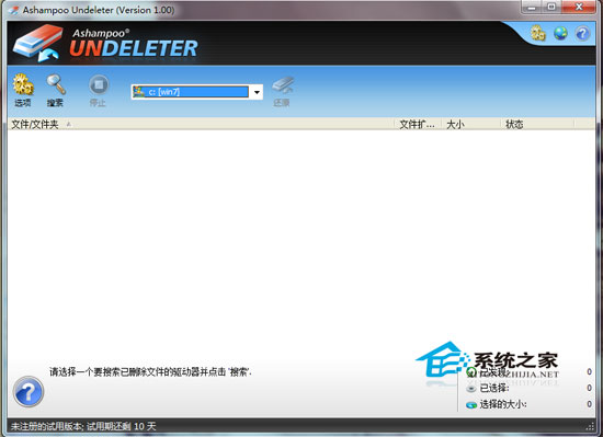 Ashampoo Undeleter V1.0 多国语言绿色特别版