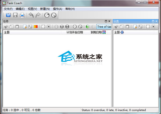 Task Coach Portable 1.3.11 多国语言绿色便携版