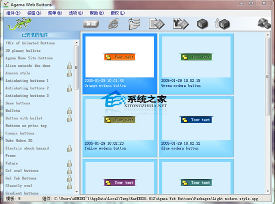 Agama Web Buttons 2.60 汉化绿色特别版