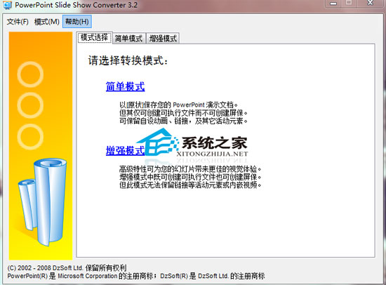 PowerPoint Slide Show Converter(图表转换) V3.2.0.2 汉化绿色版