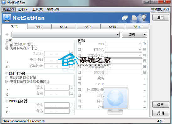 NetSetMan(网络参数值设置) 3.4.2 多国语言绿色版