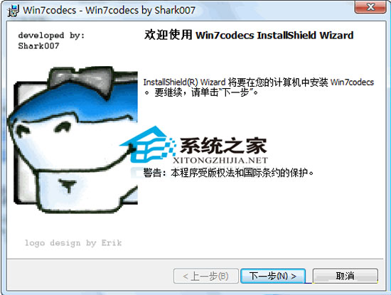 Win7codecs V3.6.0 Final 多国语言安装版