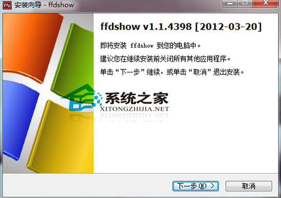 FFDShow 2012.04.09 多国语言官方安装版