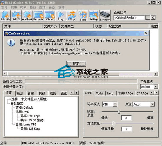 MediaCoder 2011 R11 5236 32bit 多国语言安装版