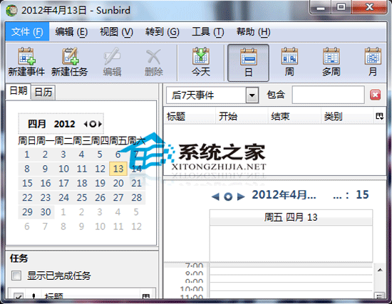 Mozilla Sunbird Portable(个人信息管理) V0.9 绿色便携版