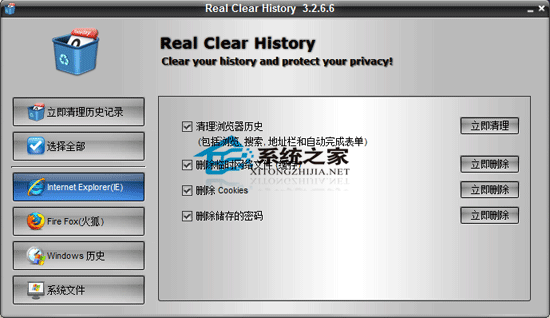 Real Clear History V3.2.6.6 汉化绿色免费版