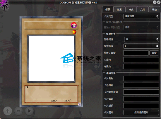 游戏王卡片制作器 3.0 绿色免费版