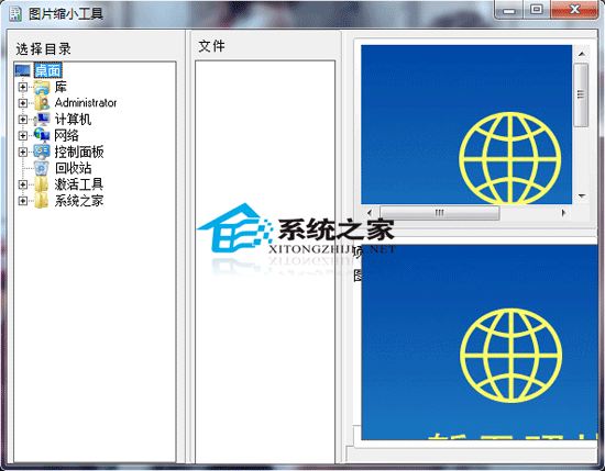 图片缩小工具 1.0 绿色免费版