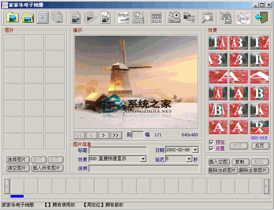 家家乐电子相册制作系统 V2010.05 简体中文特别版
