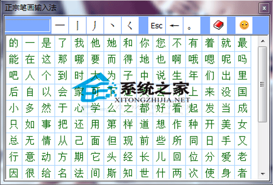 疯狂鼠标输入法 5.8 绿色免费版