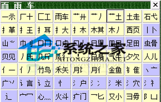 点点打字 V1.2 绿色版