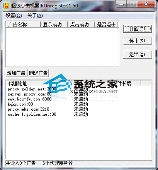 超级点击机器II 1.5 特别版