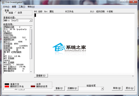 Disk Investigator V1.30 汉化绿色版