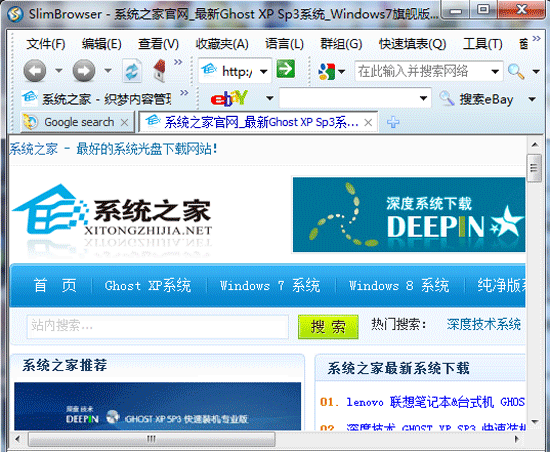 Slim Browser V6.01 Build 020 多国语言绿色免费版