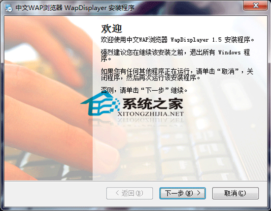 WapDisplayer v1.5 简体中文版