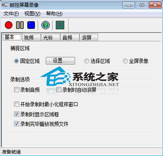 Webcam XP Pro 2006 V2.35.125 绿色汉化版