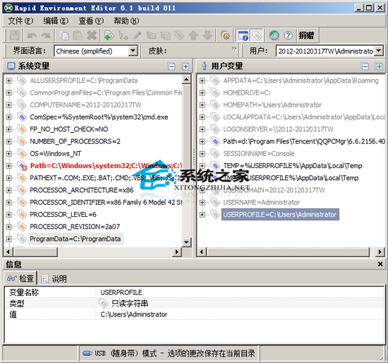 Rapid Environment Editor V6.1.812 多国语言绿色免费版