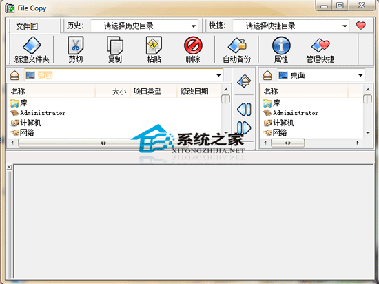 FileCopy V1.5 绿色版