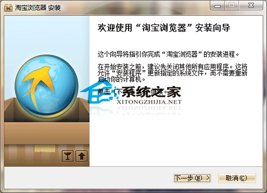 淘宝浏览器 V1.0.19 简体中文官方安装版