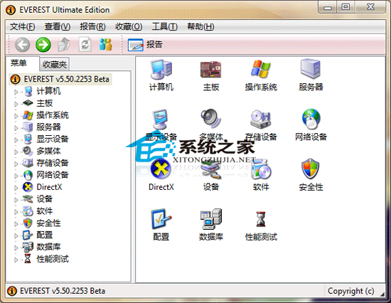 EVEREST Corporate Edition V5.02.1750 绿色特别版_软硬件基准测