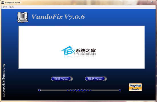 VundoFix (DLL清除) V7.0.6 绿色汉化版