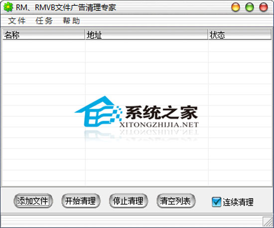 RM、RMVB文件广告清理专家 V1.12 绿色版