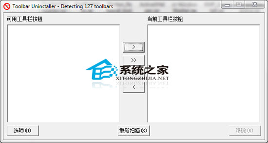 Toolbar Uninstaller  V0.9.9.6 绿色汉化版