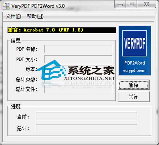 PDF2Word V3.0 汉化绿色版