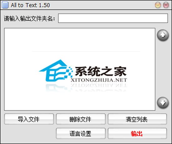 All to Text V1.50 绿色版