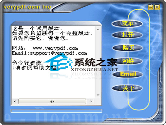 PDF2TXT v3.1 汉化版