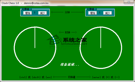 Clock Chess(下棋比赛计时) V1.0 汉化绿色特别版